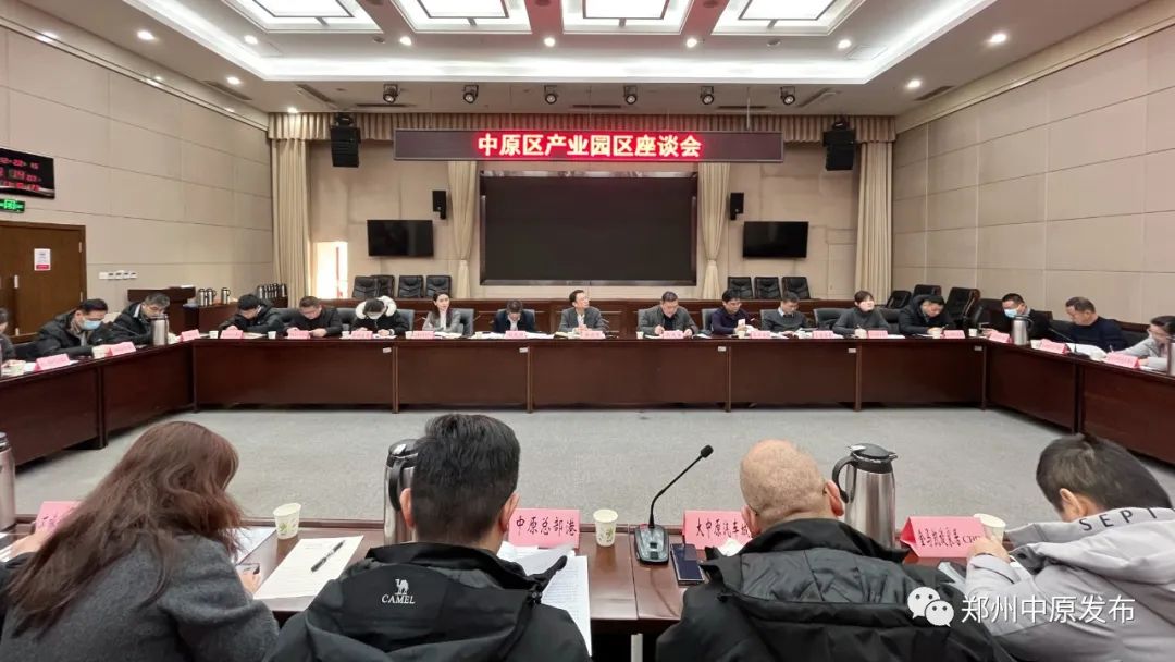 产业座谈会.jpg
