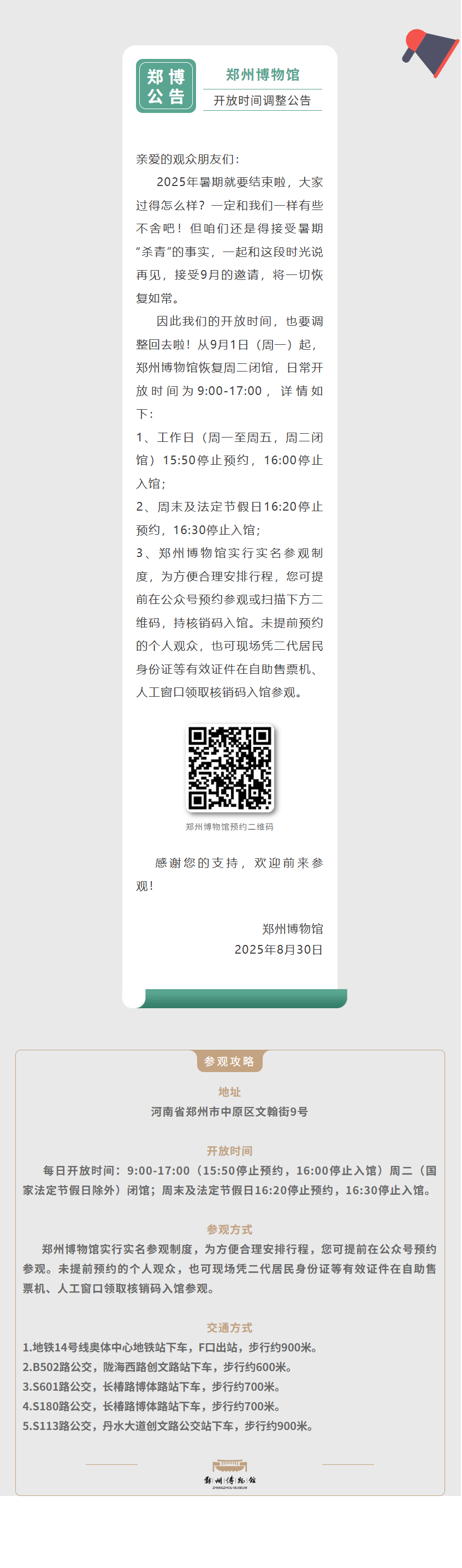 QQ截图20250901154757.png