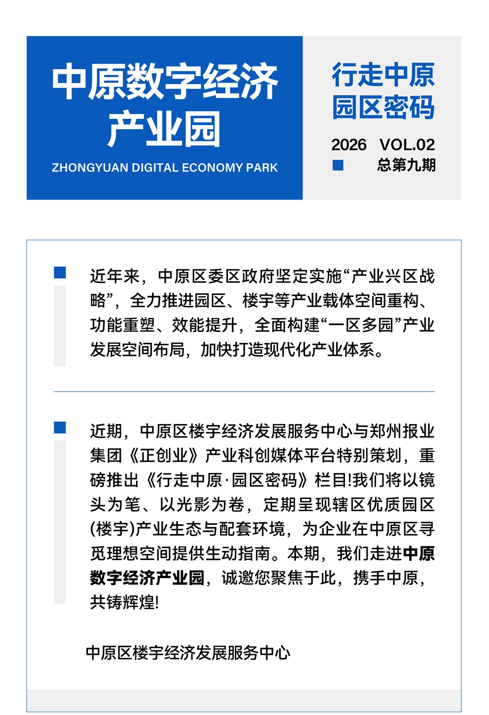 第九期01新.jpg