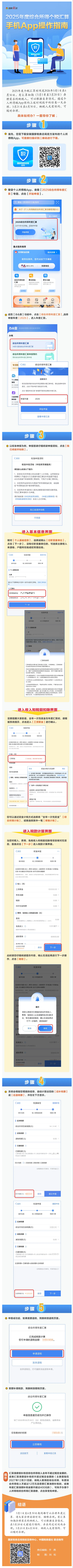 wechat_longscreenshot_2026-06-08_145833_774.png